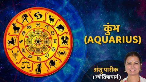 kumbh lucky number today|Kumbha Dainika Rashifal April 24 2024 .